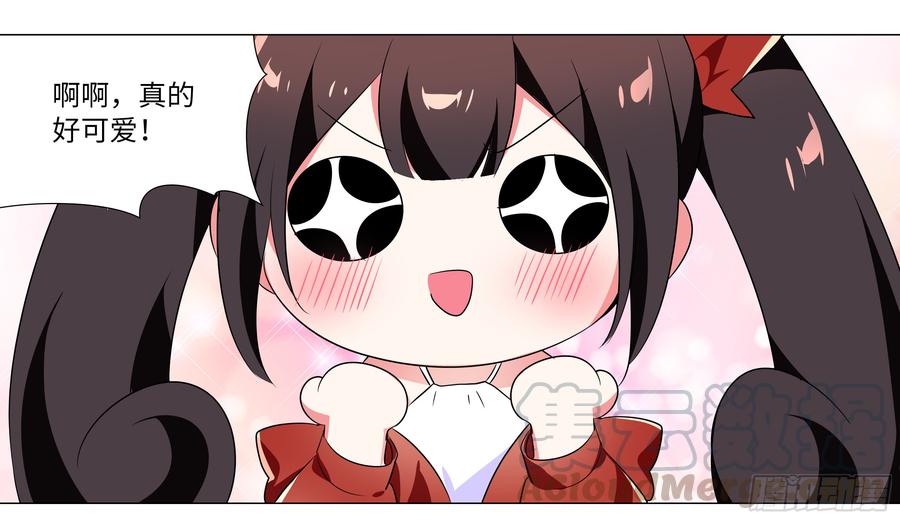 My girlfriend is Evil Dragon Ch.190 p5