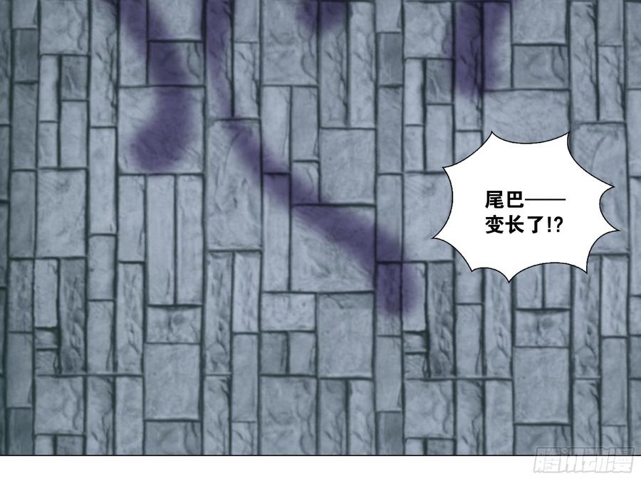 My girlfriend is Evil Dragon Ch.190 p8