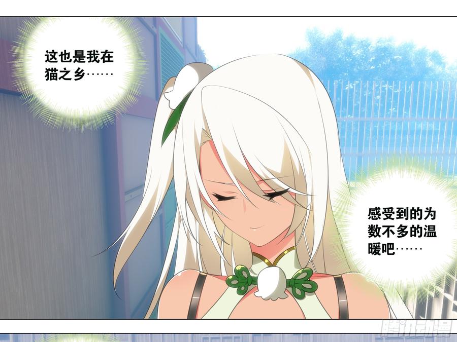 My girlfriend is Evil Dragon Ch.191 p13