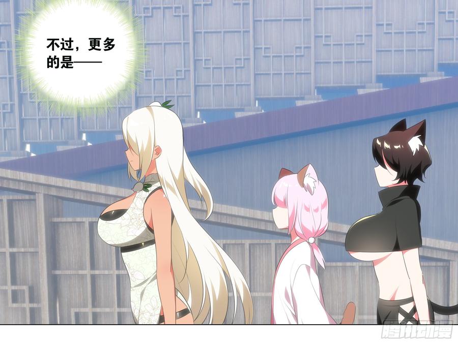 My girlfriend is Evil Dragon Ch.191 p14
