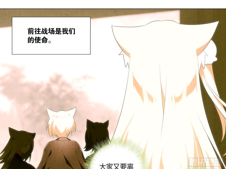 My girlfriend is Evil Dragon Ch.191 p17