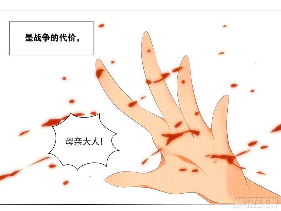 My girlfriend is Evil Dragon Ch.191 p19