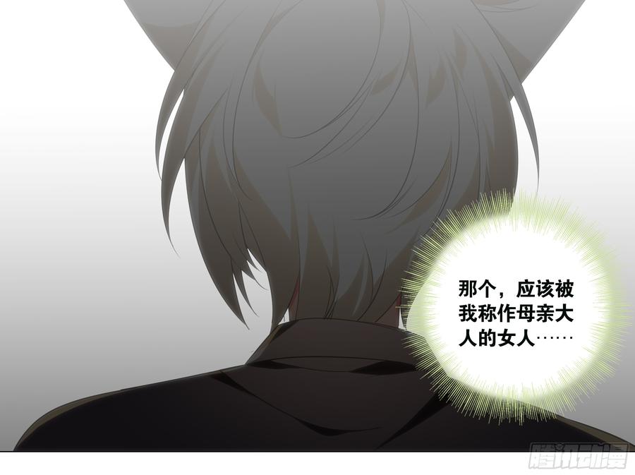 My girlfriend is Evil Dragon Ch.191 p24