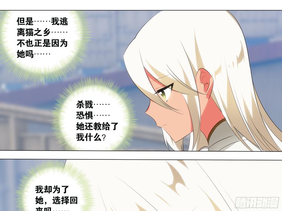 My girlfriend is Evil Dragon Ch.191 p25