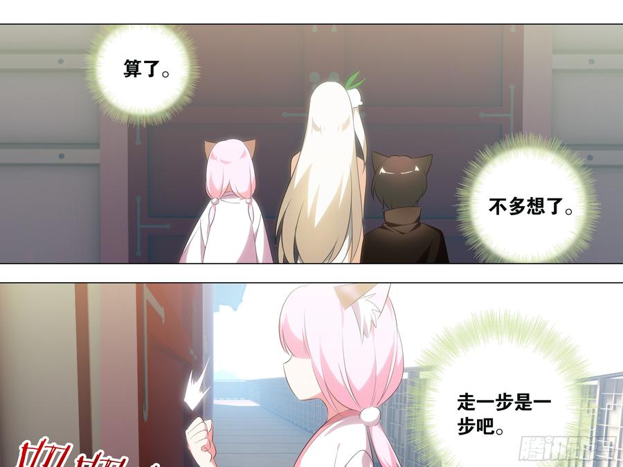 My girlfriend is Evil Dragon Ch.191 p27