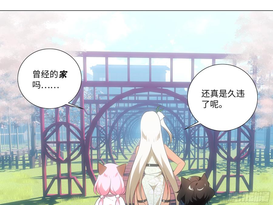 My girlfriend is Evil Dragon Ch.191 p3