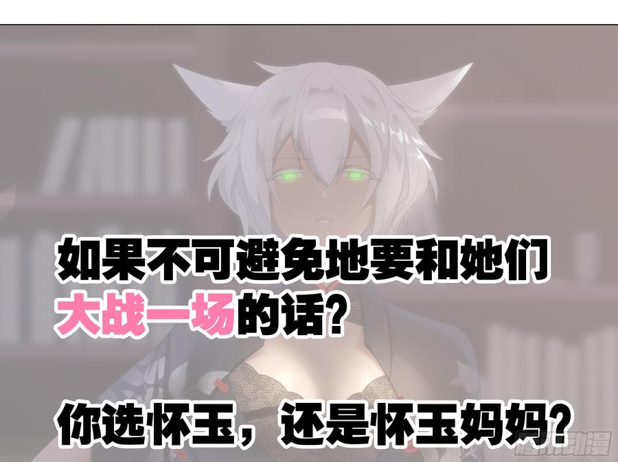My girlfriend is Evil Dragon Ch.191 p35