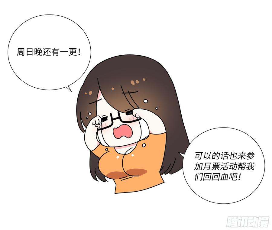 My girlfriend is Evil Dragon Ch.191 p37