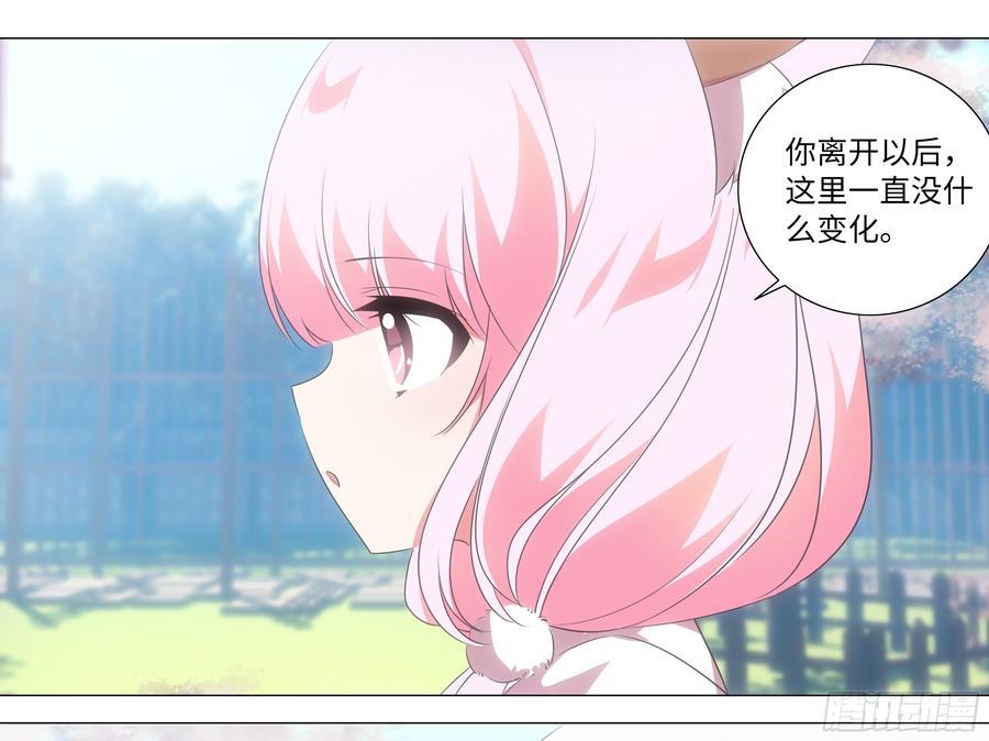 My girlfriend is Evil Dragon Ch.191 p5
