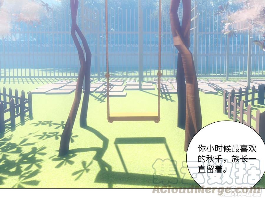 My girlfriend is Evil Dragon Ch.191 p8