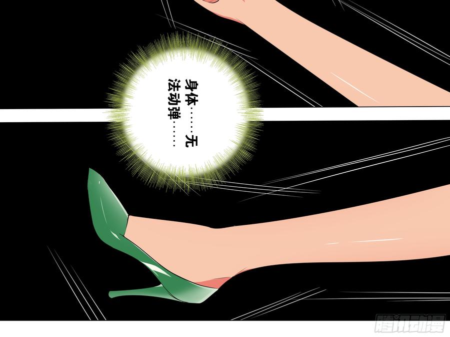 My girlfriend is Evil Dragon Ch.192 p12