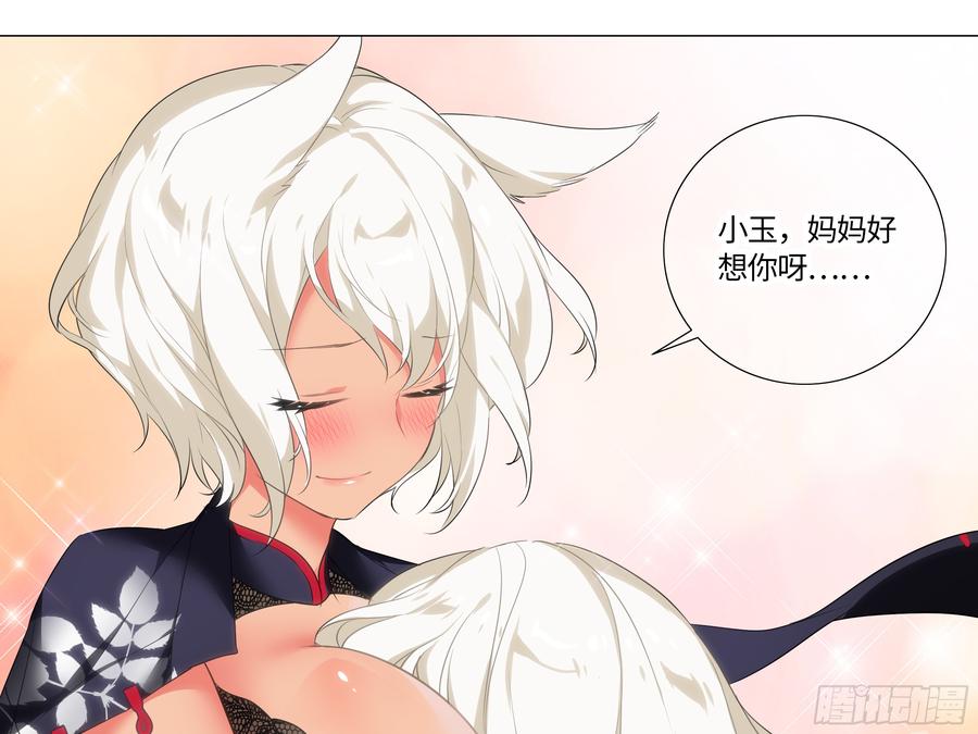 My girlfriend is Evil Dragon Ch.192 p19