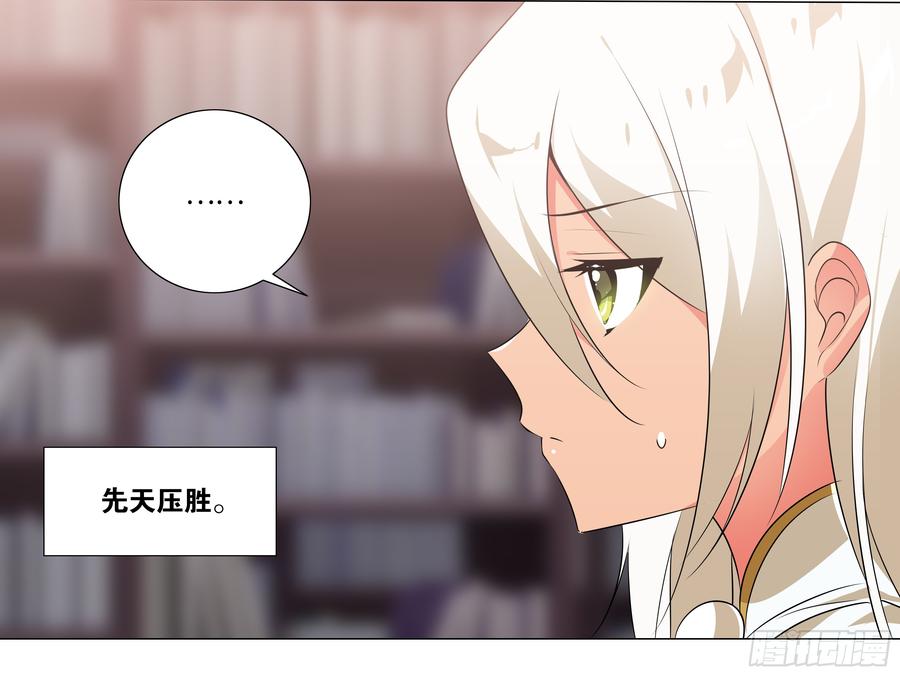 My girlfriend is Evil Dragon Ch.192 p2