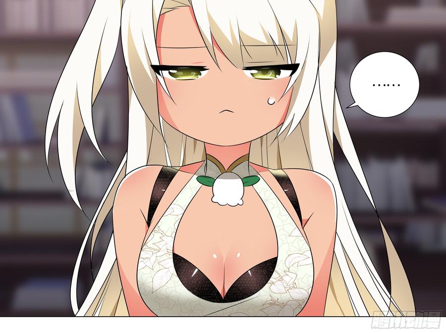 My girlfriend is Evil Dragon Ch.192 p26