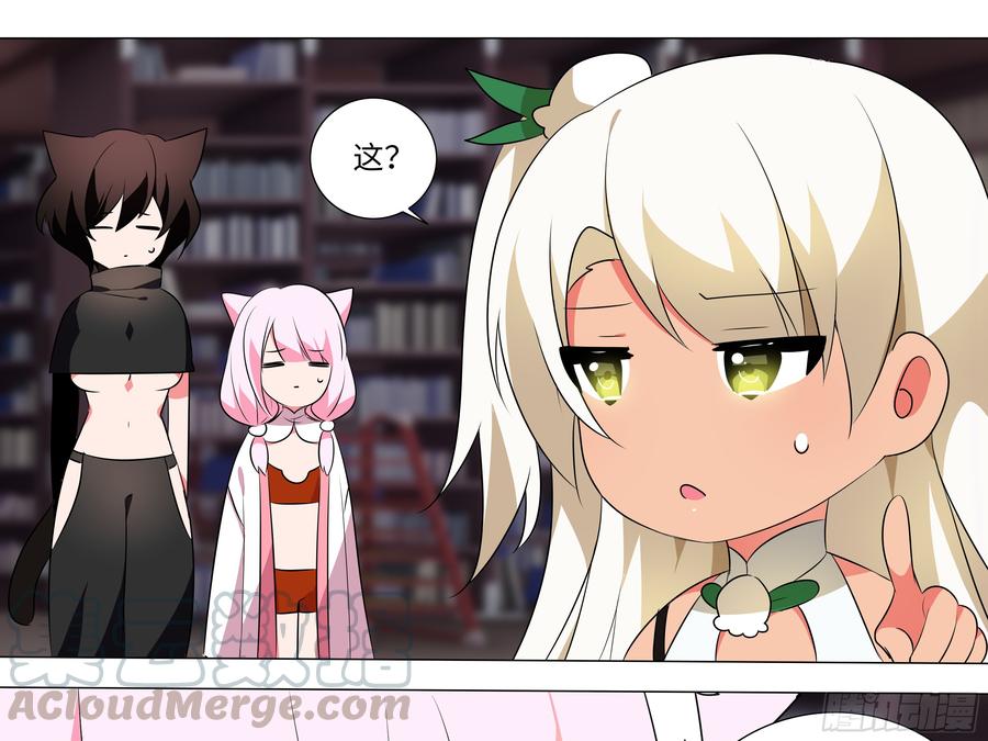 My girlfriend is Evil Dragon Ch.192 p29