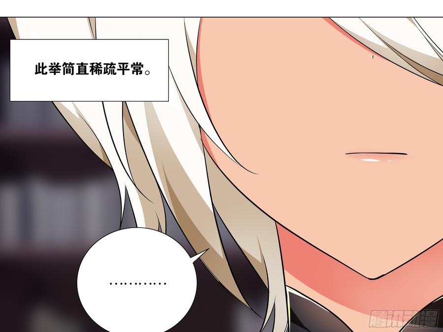 My girlfriend is Evil Dragon Ch.192 p5