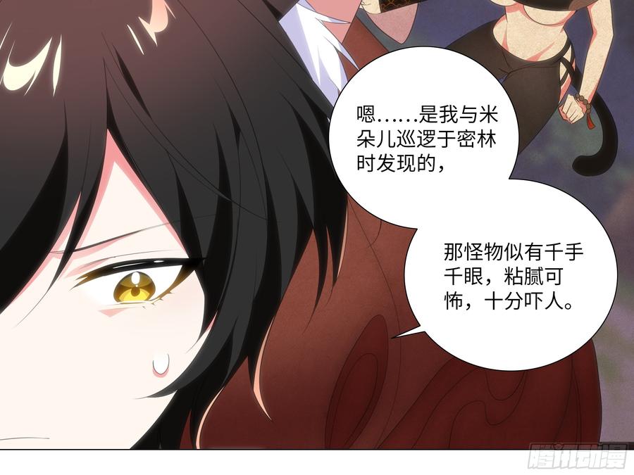 My girlfriend is Evil Dragon Ch.193 p10