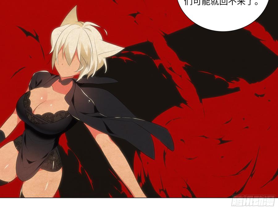 My girlfriend is Evil Dragon Ch.193 p12