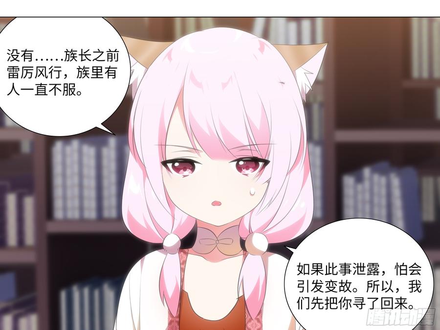 My girlfriend is Evil Dragon Ch.193 p17