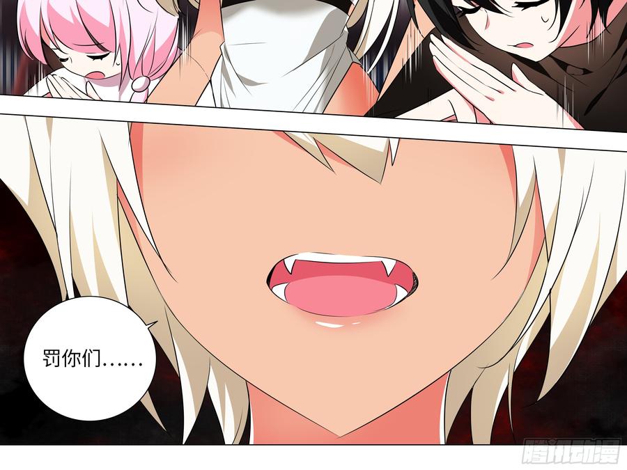 My girlfriend is Evil Dragon Ch.193 p28