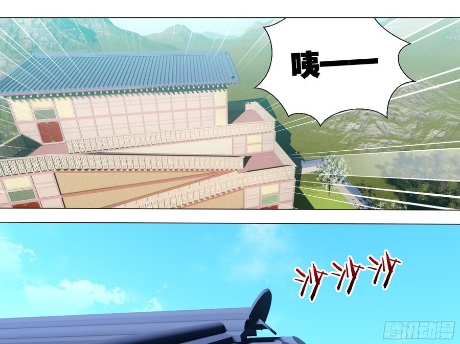 My girlfriend is Evil Dragon Ch.193 p31