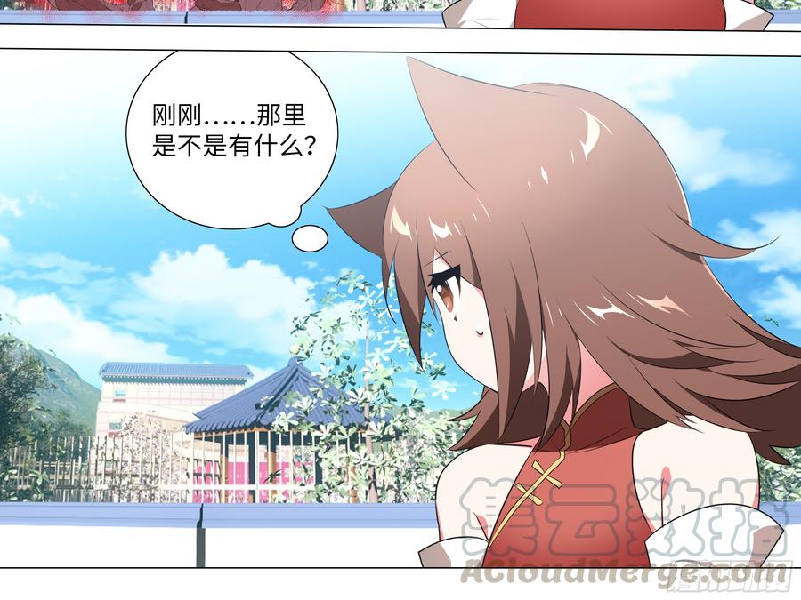My girlfriend is Evil Dragon Ch.193 p36