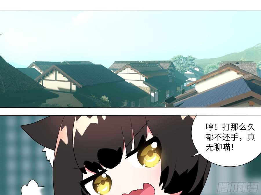 My girlfriend is Evil Dragon Ch.193 p37