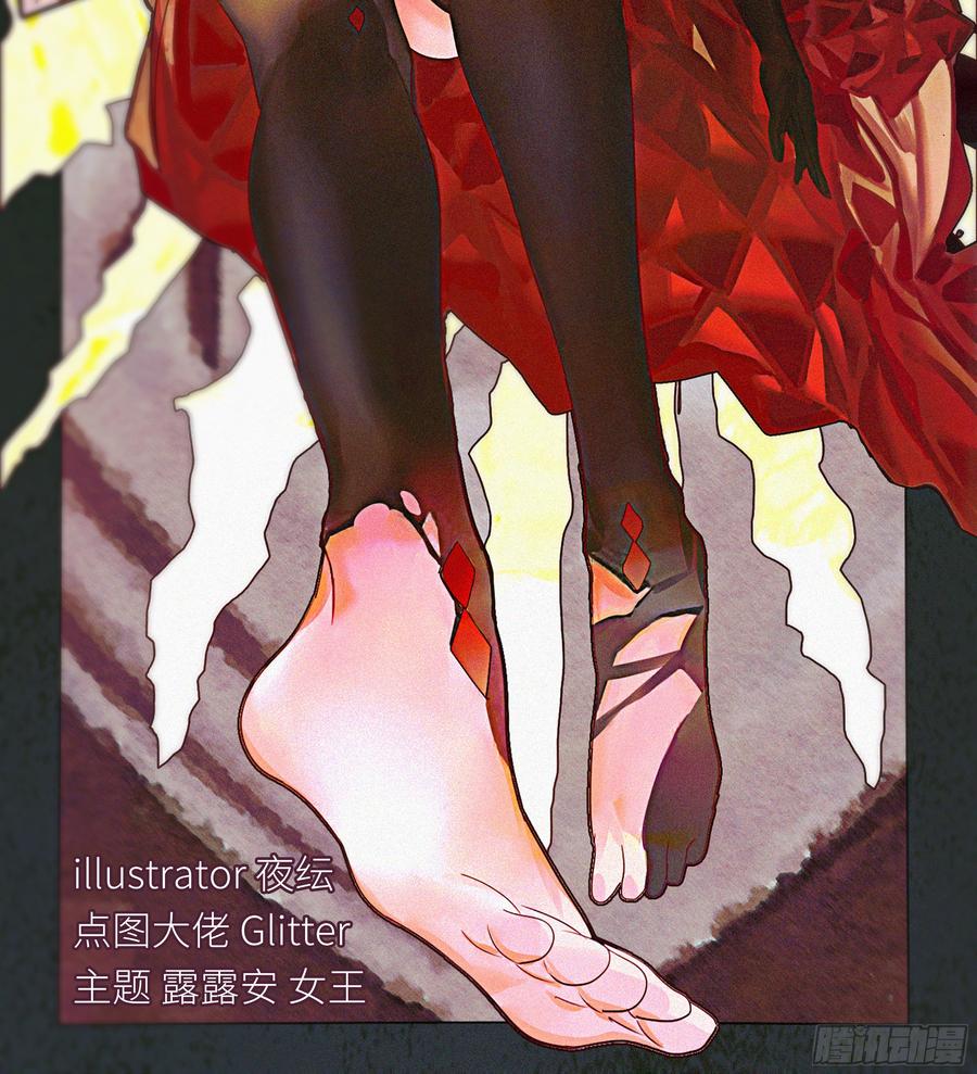 My girlfriend is Evil Dragon Ch.193 p4