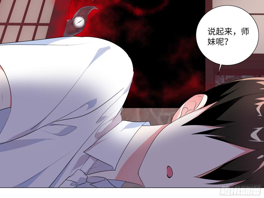 My girlfriend is Evil Dragon Ch.193 p42