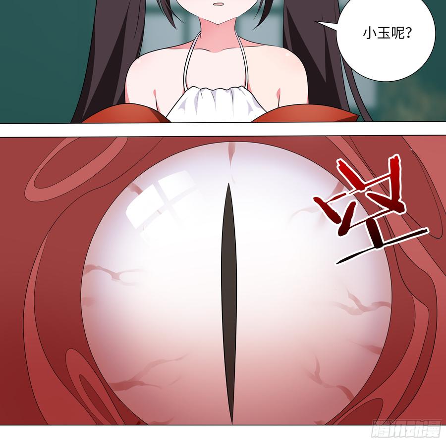My girlfriend is Evil Dragon Ch.193 p48