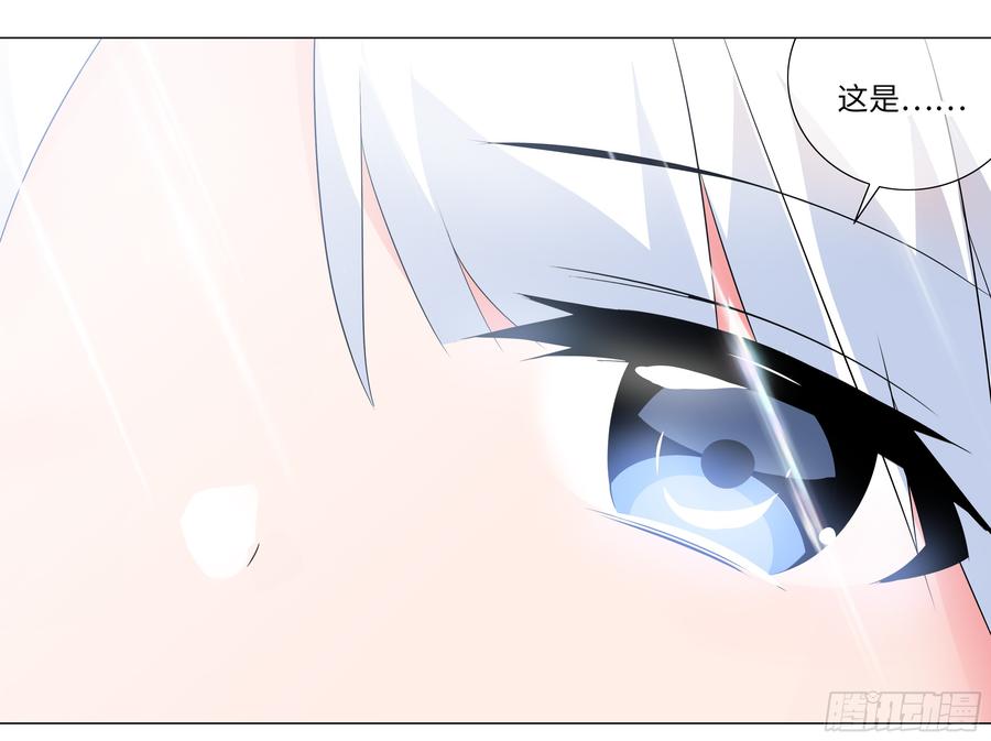 My girlfriend is Evil Dragon Ch.193 p53