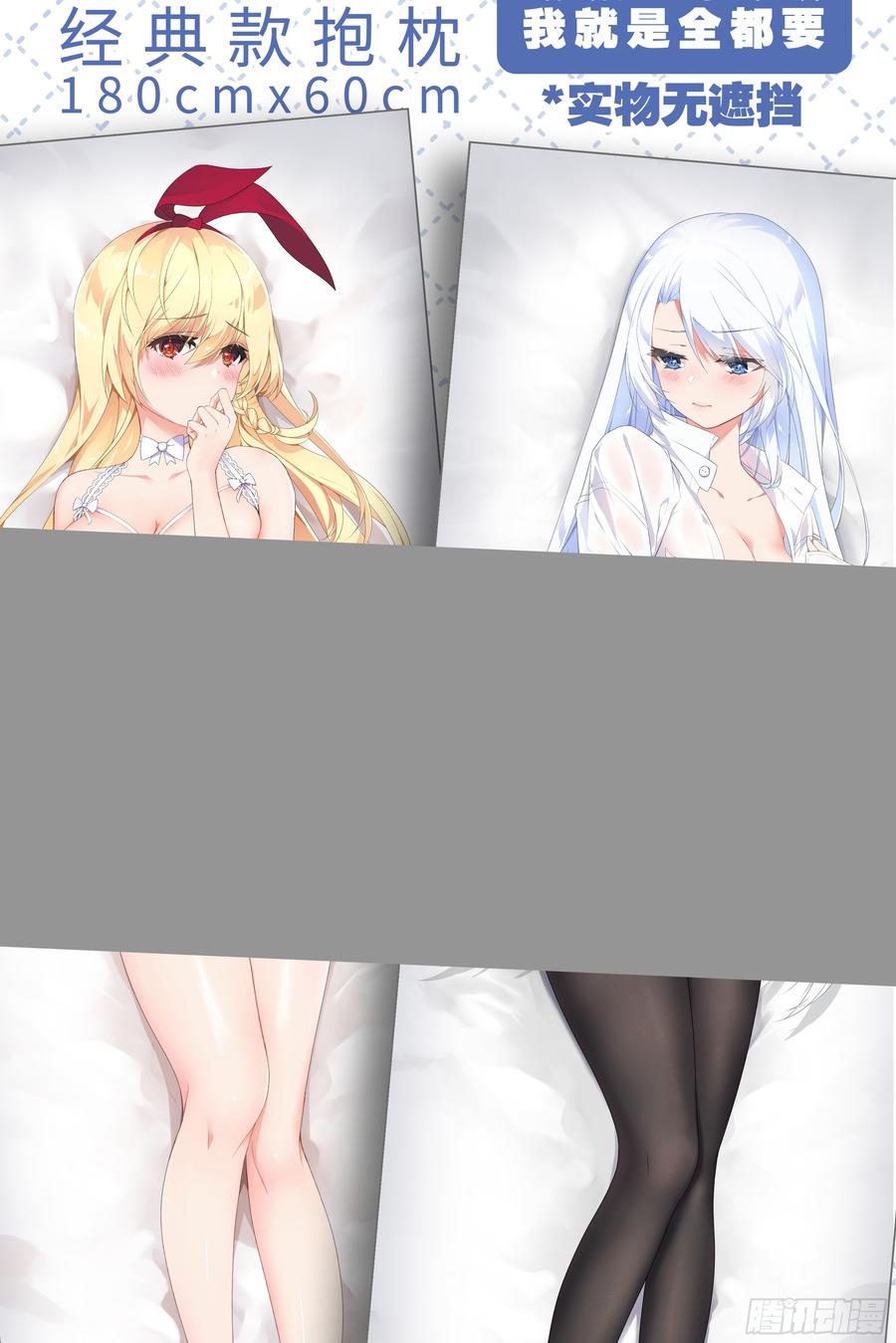 My girlfriend is Evil Dragon Ch.193 p61