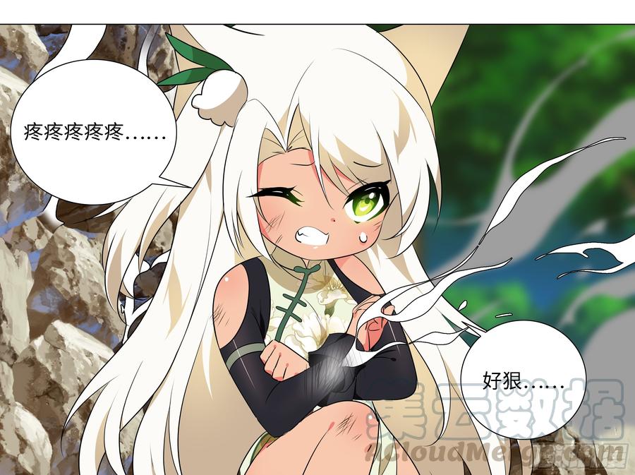 My girlfriend is Evil Dragon Ch.194 p13