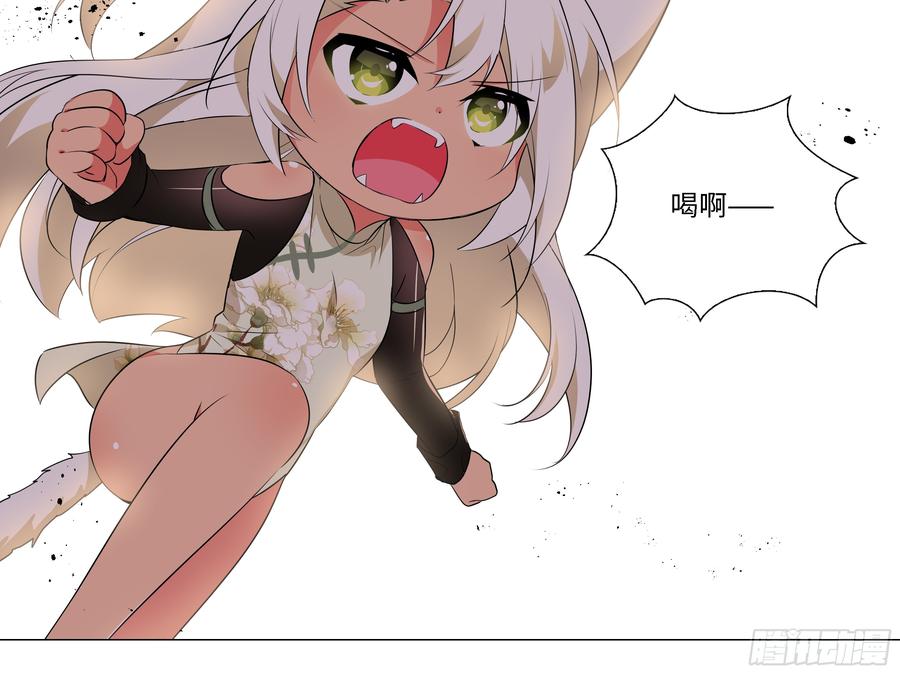 My girlfriend is Evil Dragon Ch.194 p20