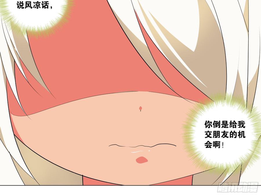 My girlfriend is Evil Dragon Ch.194 p26