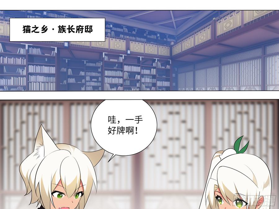 My girlfriend is Evil Dragon Ch.194 p3
