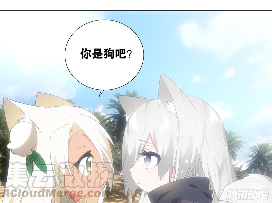 My girlfriend is Evil Dragon Ch.194 p37