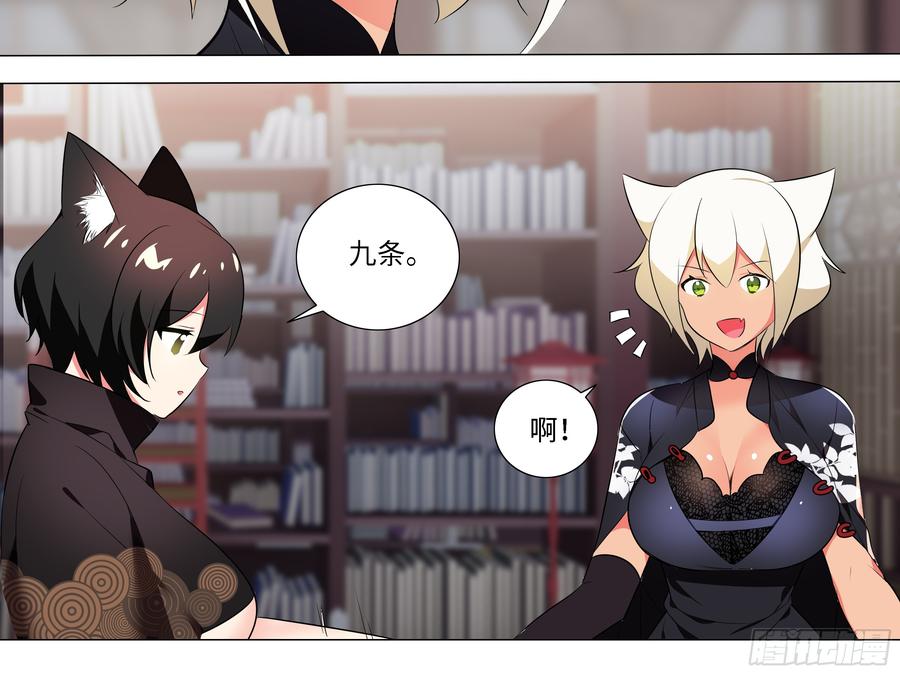My girlfriend is Evil Dragon Ch.194 p8