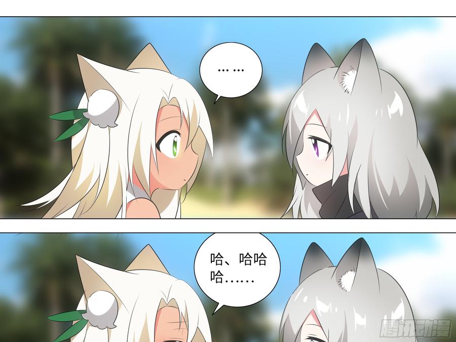 My girlfriend is Evil Dragon Ch.195 p15