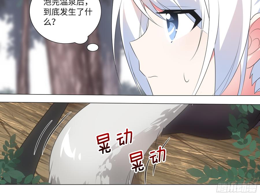 My girlfriend is Evil Dragon Ch.195 p22