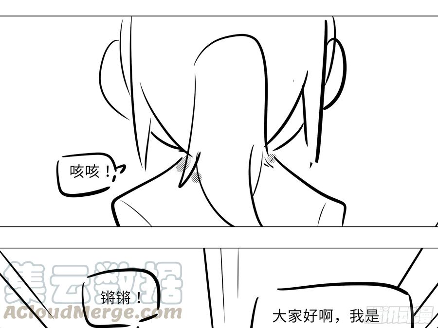 My girlfriend is Evil Dragon Ch.195 p25