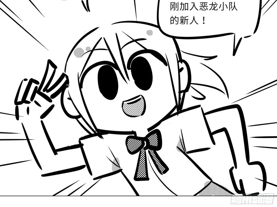 My girlfriend is Evil Dragon Ch.195 p26