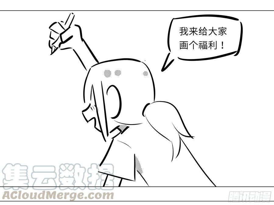 My girlfriend is Evil Dragon Ch.195 p29