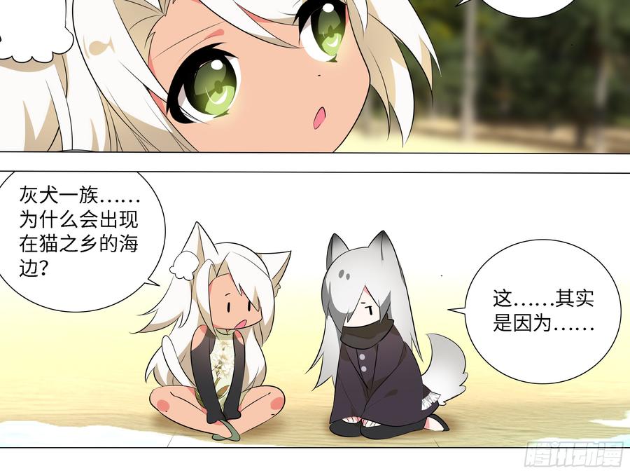 My girlfriend is Evil Dragon Ch.195 p4