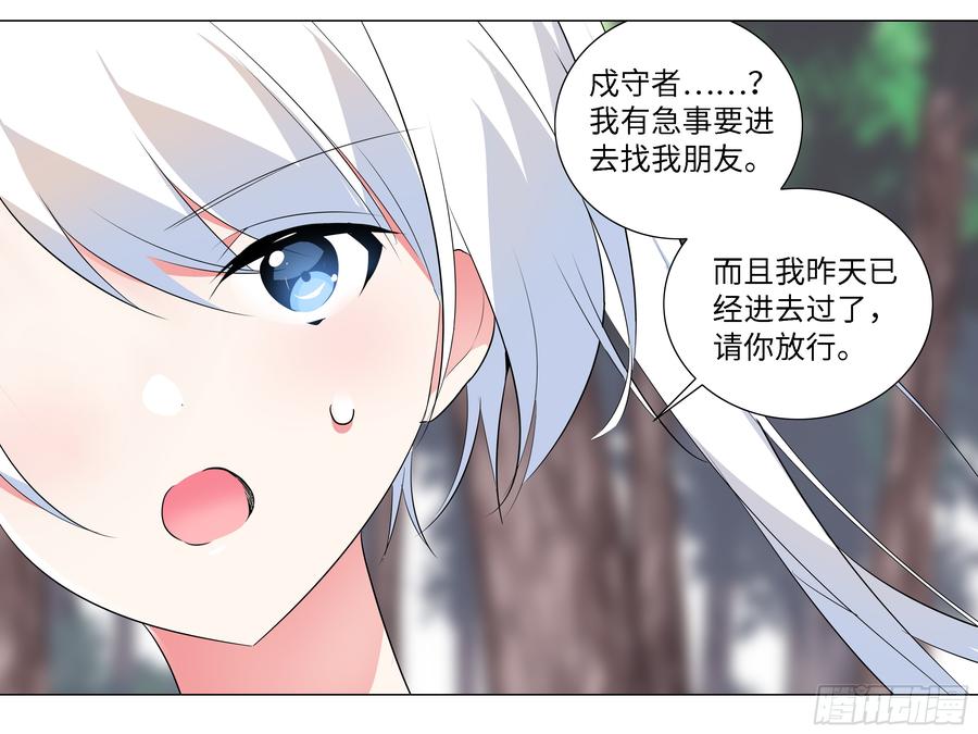 My girlfriend is Evil Dragon Ch.196 p10