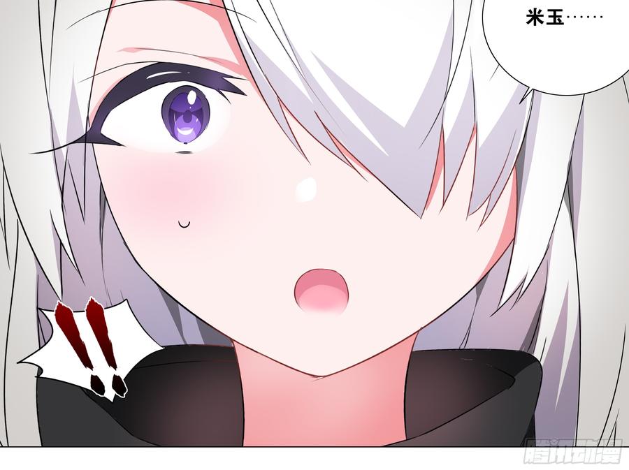 My girlfriend is Evil Dragon Ch.196 p14