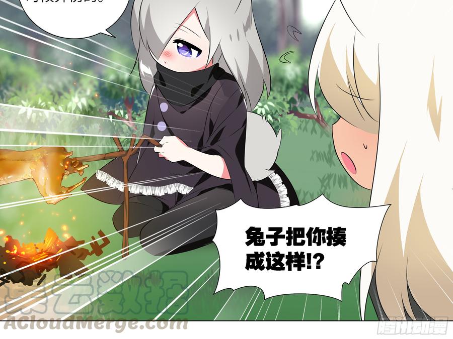 My girlfriend is Evil Dragon Ch.196 p22
