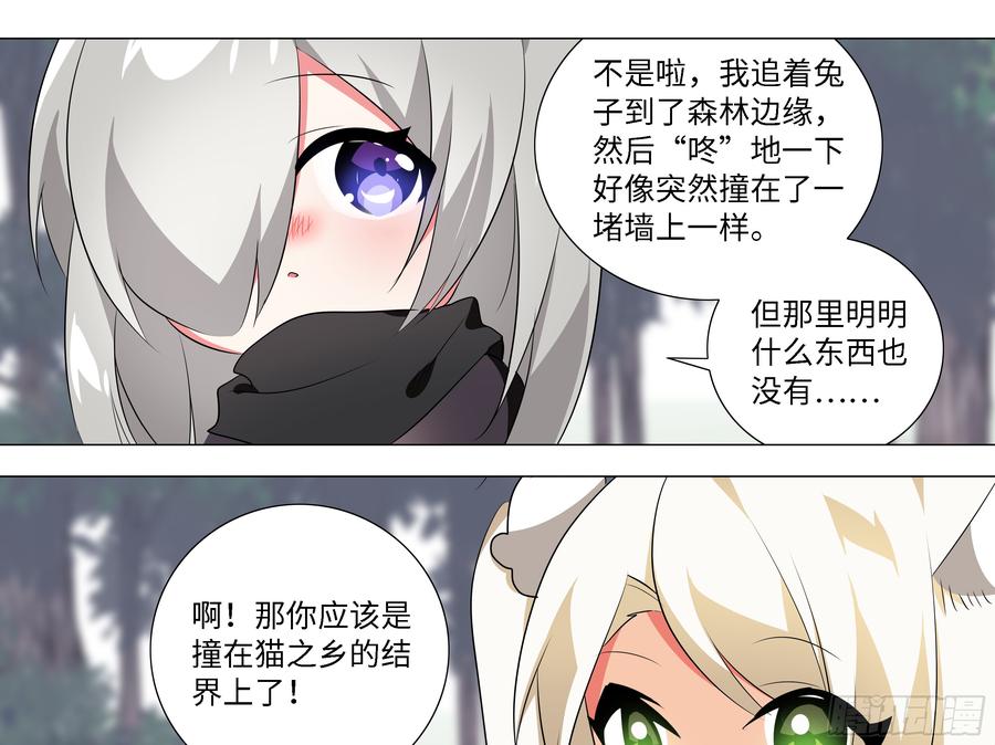 My girlfriend is Evil Dragon Ch.196 p23