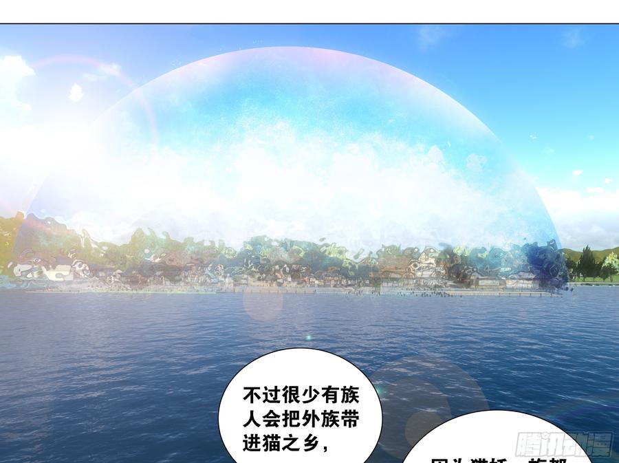 My girlfriend is Evil Dragon Ch.196 p25