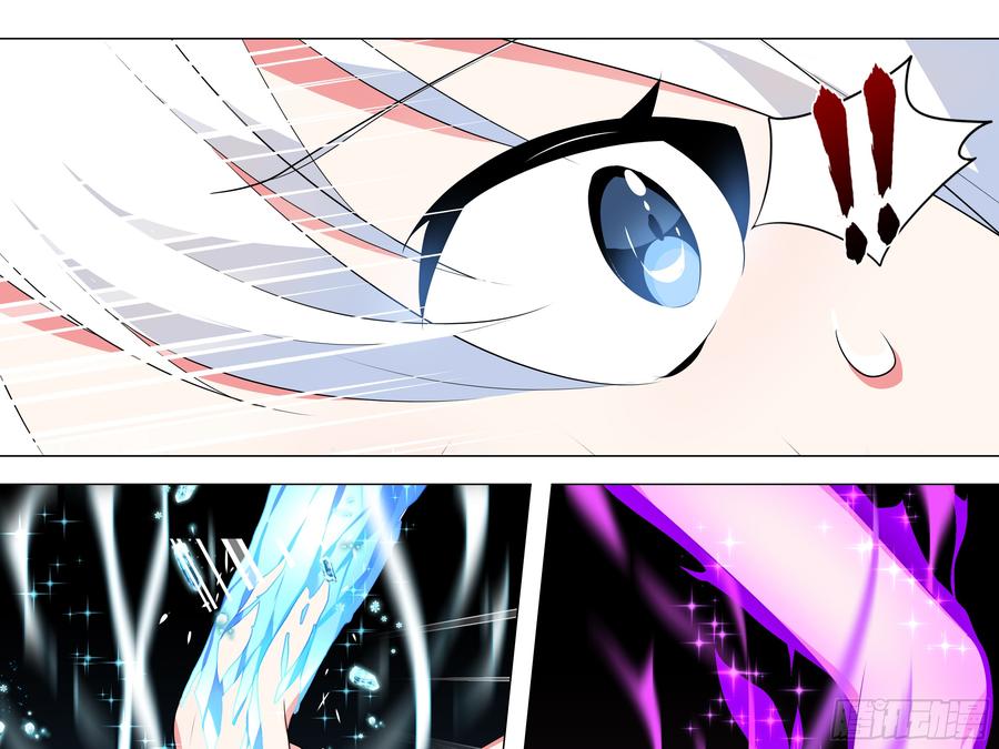 My girlfriend is Evil Dragon Ch.196 p3